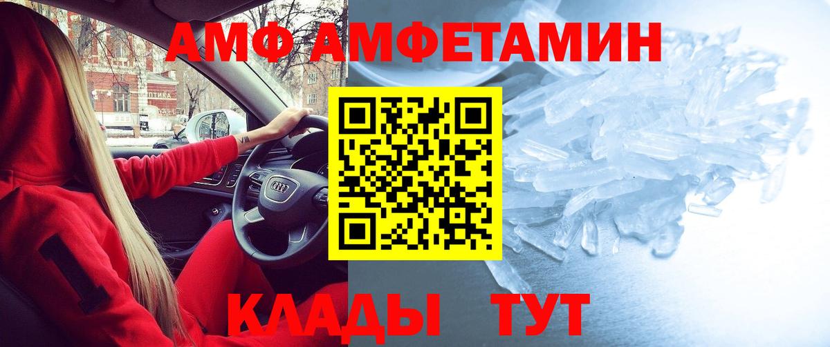 АМФЕТАМИН 97% Ленинск-Кузнецкий
