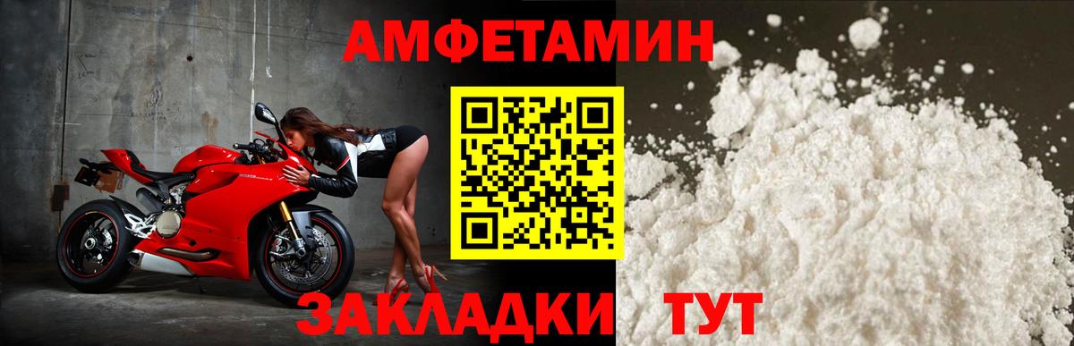 Ленинск-Кузнецкий  АМФЕТАМИН Розовый  Амфетамин  Вход с VPN 
