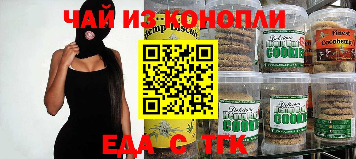 Ленинск-Кузнецкий  Еда ТГК марихуана  Вход с VPN 