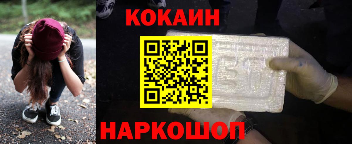 COCAIN Перу Ленинск-Кузнецкий