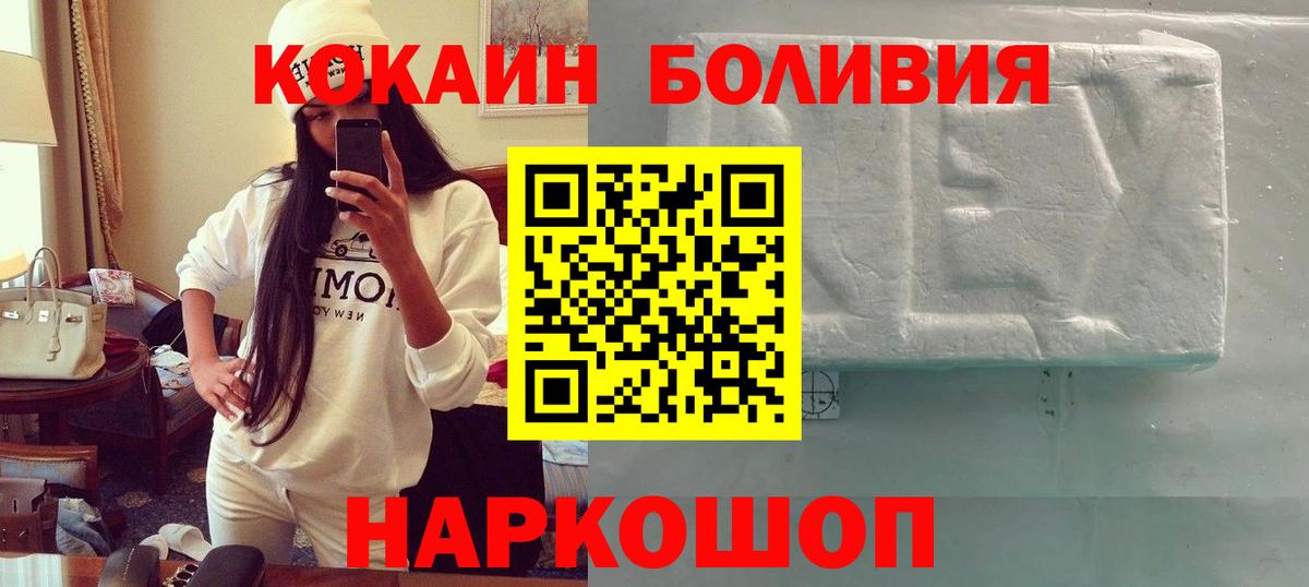 КОКАИН Эквадор  КОКАИН 97%  Ленинск-Кузнецкий  Вход с VPN 