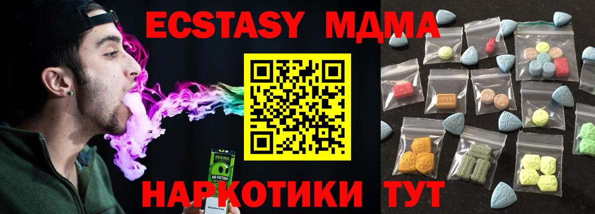 Ленинск-Кузнецкий  Экстази 300 mg  Вход с VPN 