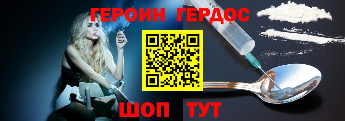 Ленинск-Кузнецкий  ГЕРОИН Афган  Вход с VPN 