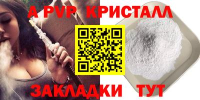 ALPHA-PVP Заводоуковск