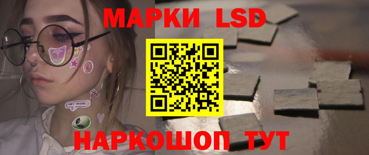 LSD-25 экстази кислота Ленинск-Кузнецкий