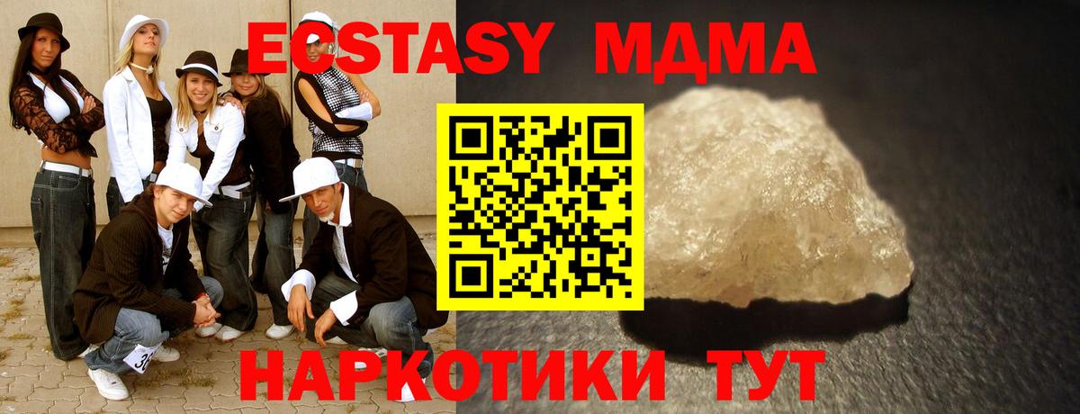 МДМА crystal  МДМА Molly  Вход с VPN  Ленинск-Кузнецкий 