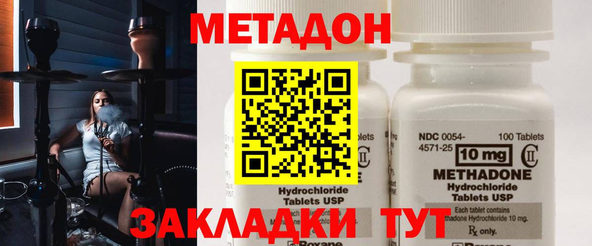 mega ссылки  МЕТАДОН methadone  Вход с VPN  Ленинск-Кузнецкий 