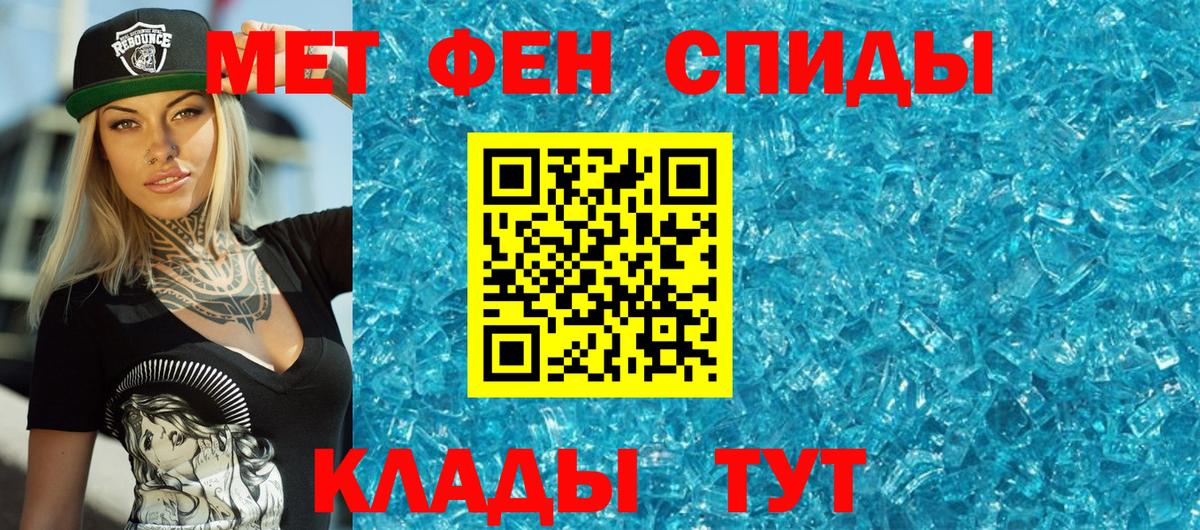 Первитин Декстрометамфетамин 99.9% Ленинск-Кузнецкий