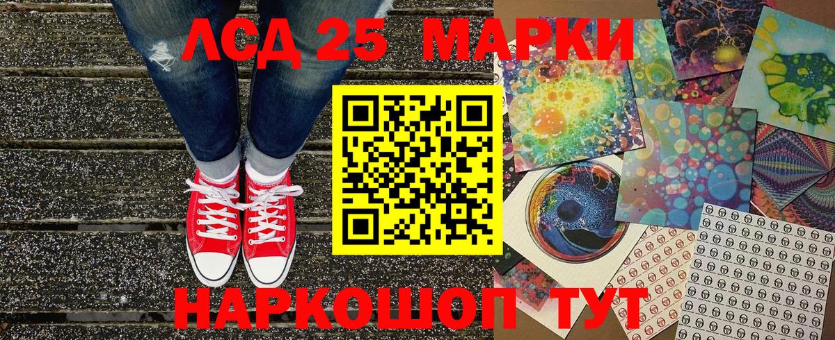 Наркотические марки 1,8мг  Марки N-bome  Ленинск-Кузнецкий  Вход с VPN  Наркотические марки 1,8мг 