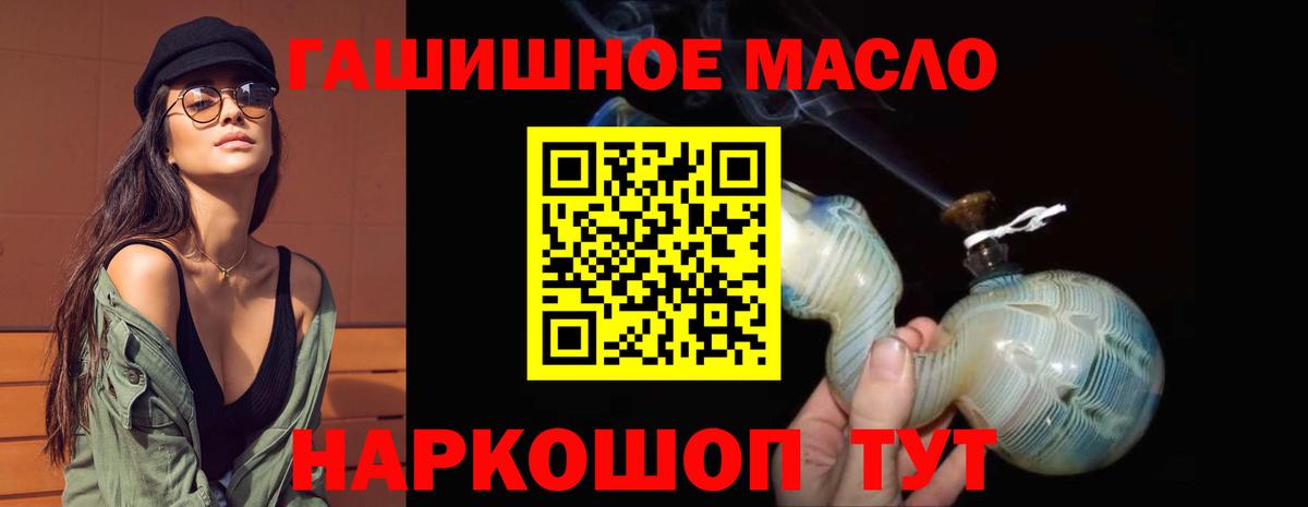 ТГК THC oil  Вход с VPN  Ленинск-Кузнецкий  Дистиллят ТГК гашишное масло 